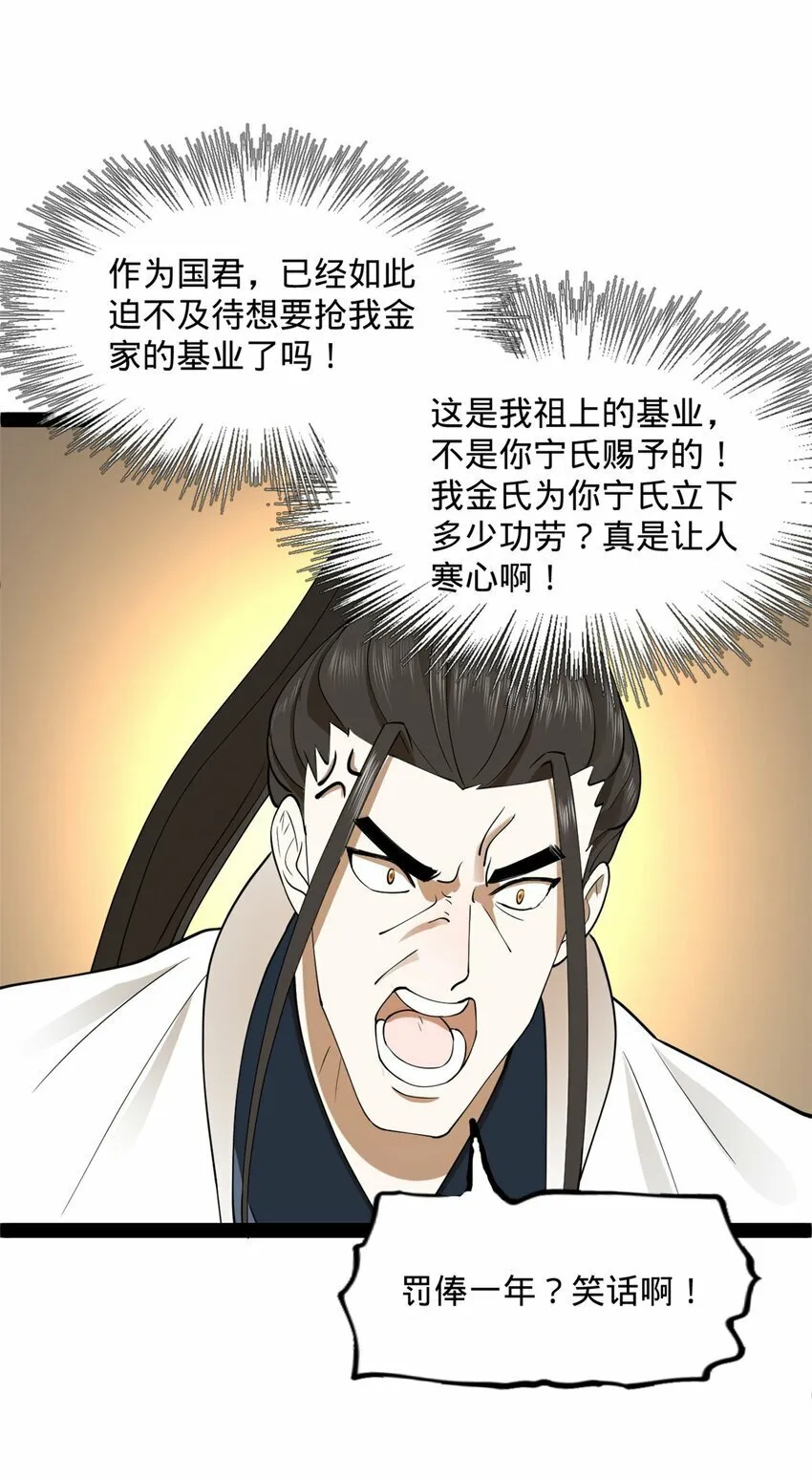 79 罚酒三杯？ 第20页