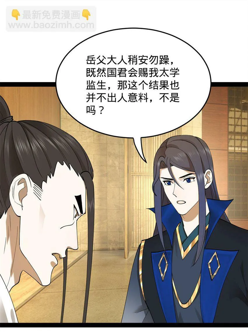 79 罚酒三杯？ 第21页
