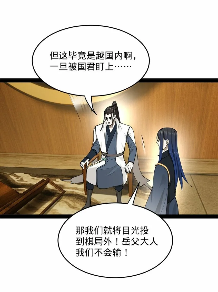79 罚酒三杯？ 第23页