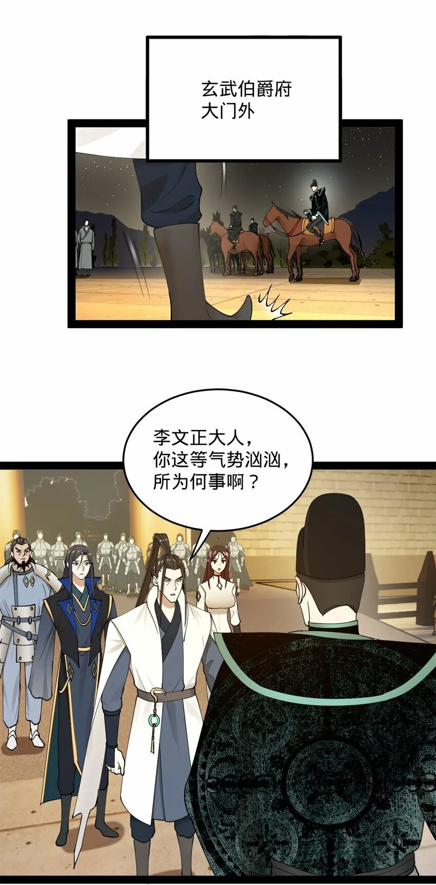 79 罚酒三杯？ 第27页