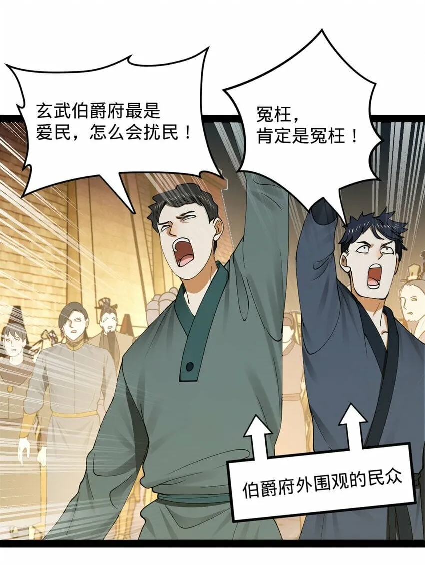 79 罚酒三杯？ 第31页