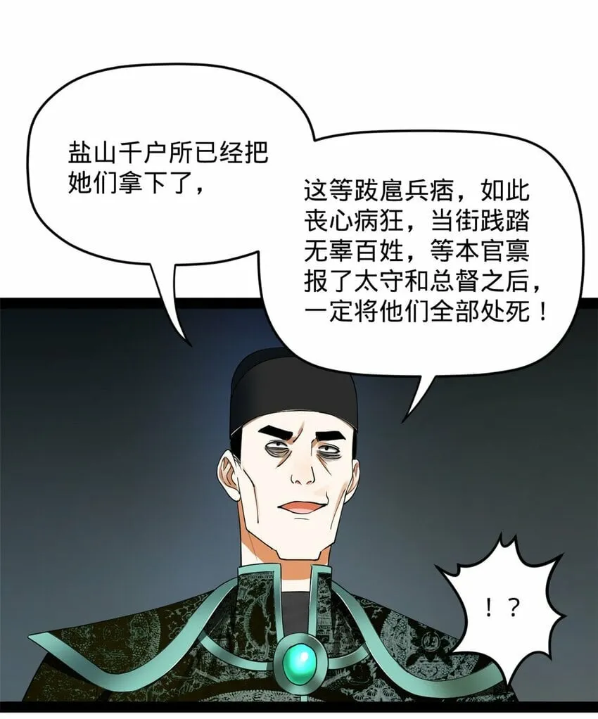 79 罚酒三杯？ 第37页