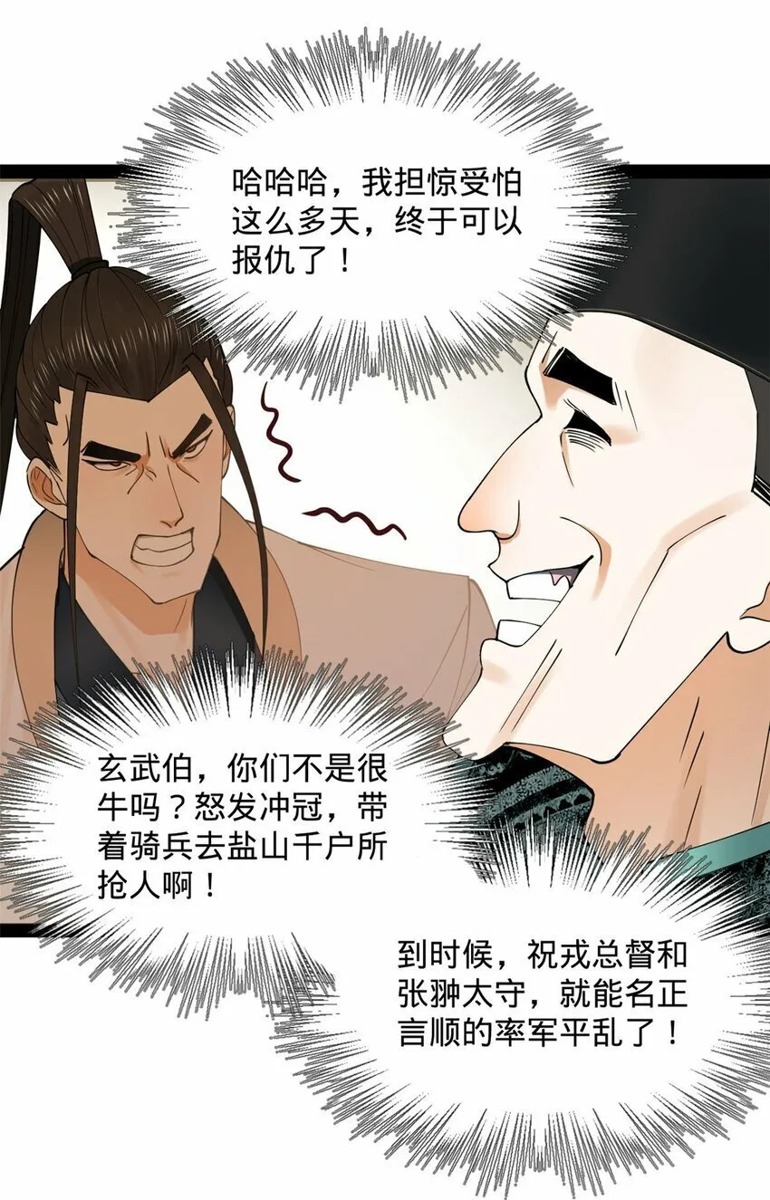 79 罚酒三杯？ 第40页