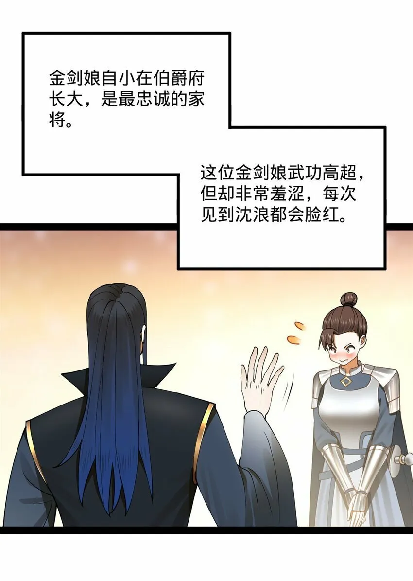 79 罚酒三杯？ 第43页