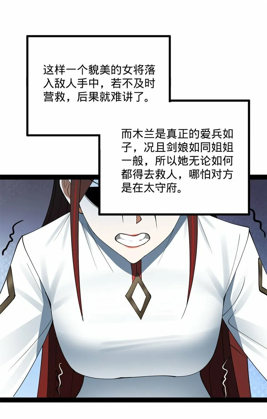 79 罚酒三杯？ 第44页