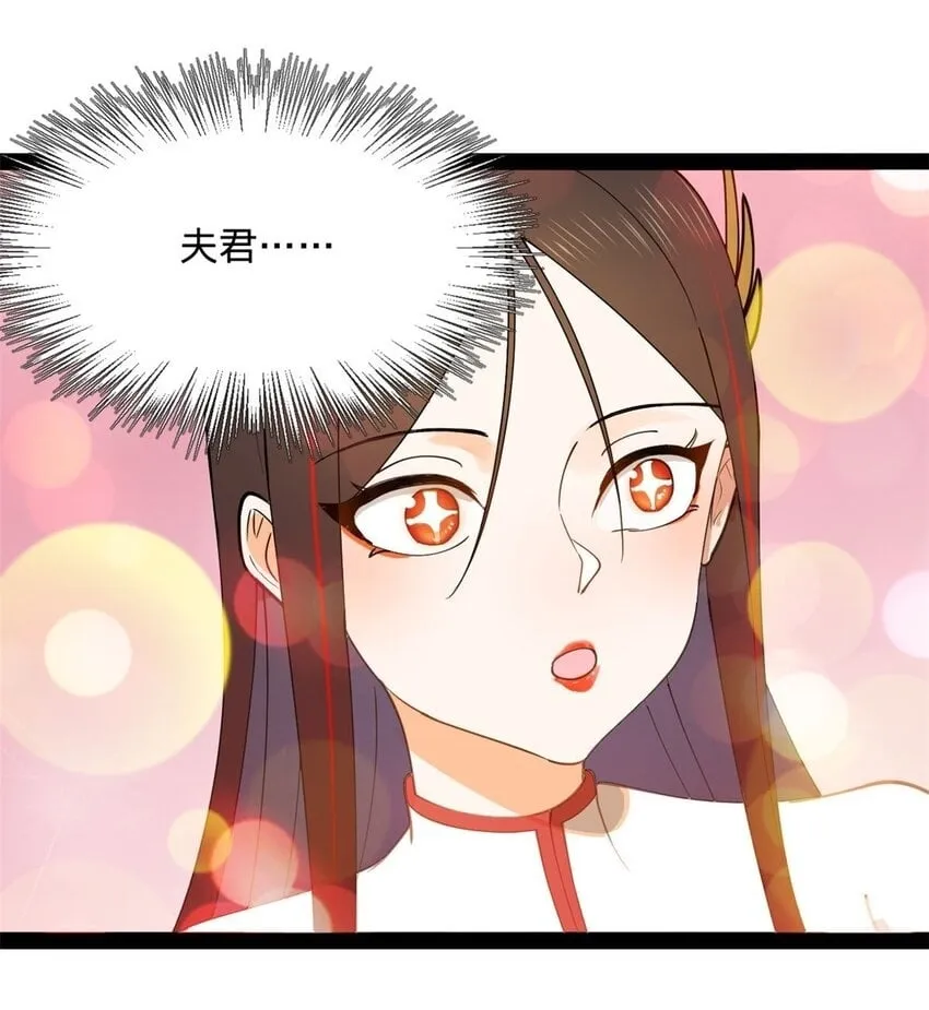 79 罚酒三杯？ 第47页