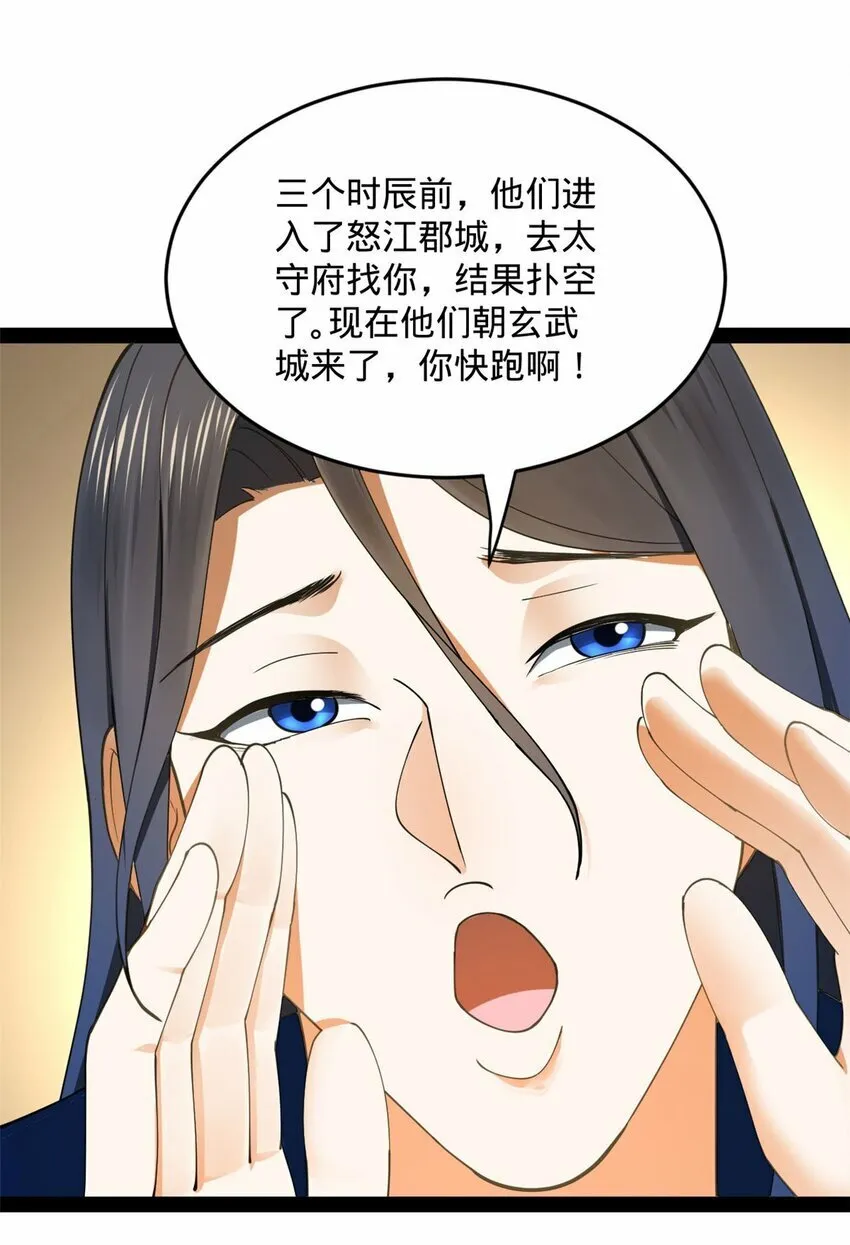 80 浪爷深谋远虑 第5页