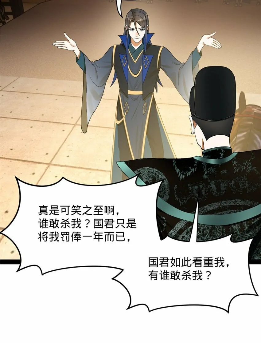 80 浪爷深谋远虑 第7页