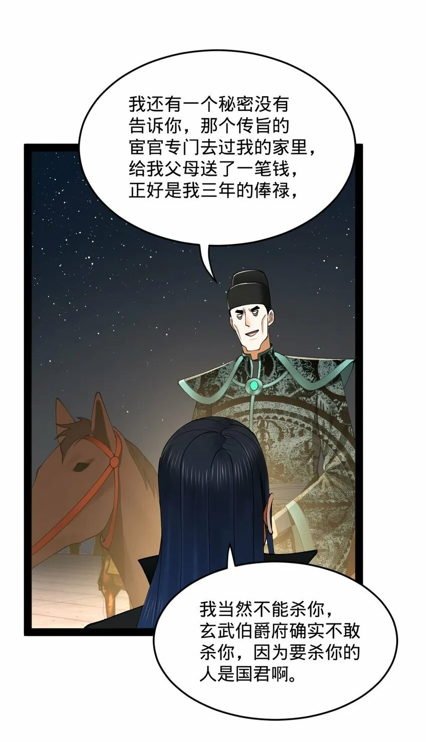 80 浪爷深谋远虑 第8页