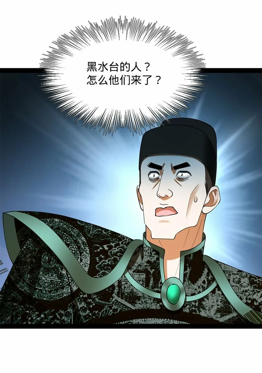 80 浪爷深谋远虑 第13页