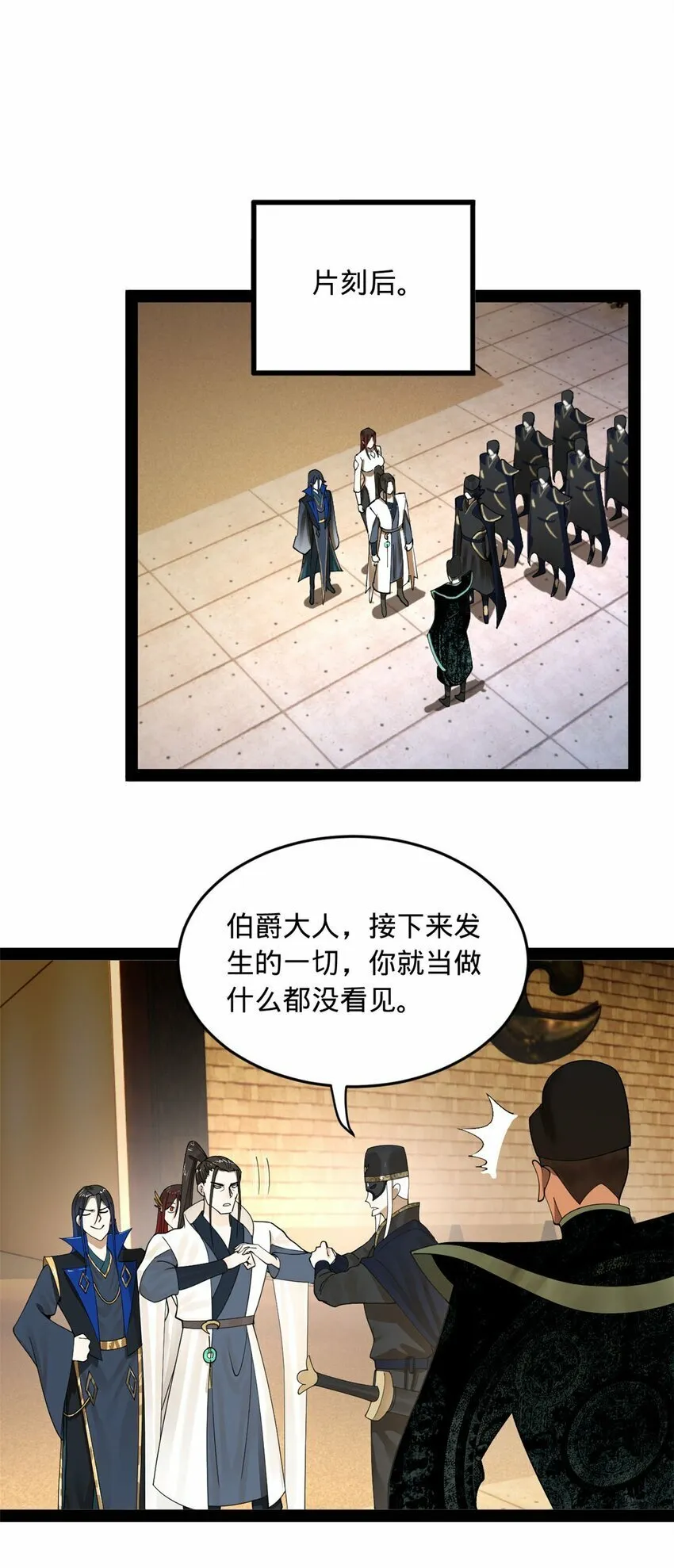 80 浪爷深谋远虑 第17页
