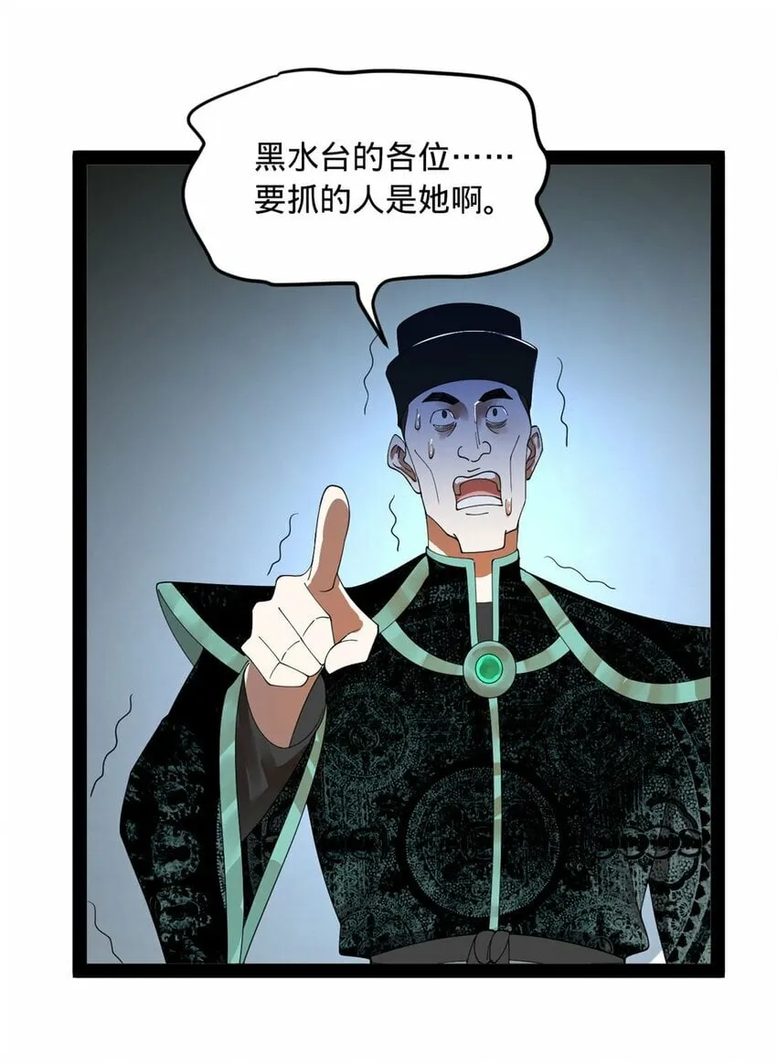 80 浪爷深谋远虑 第18页