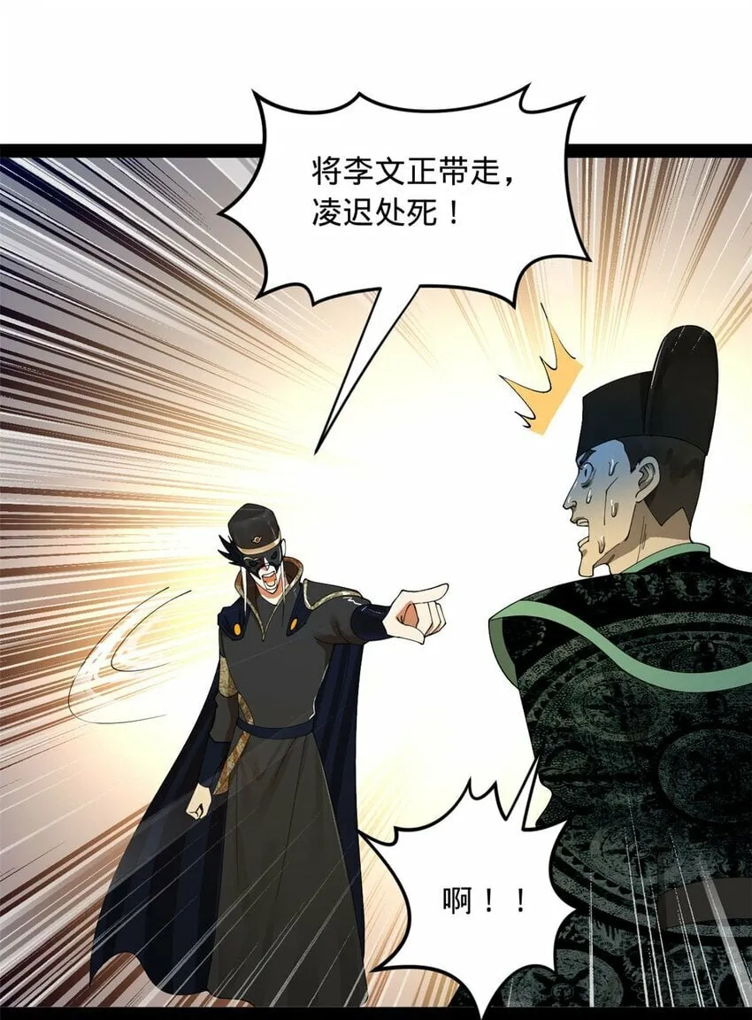 80 浪爷深谋远虑 第19页