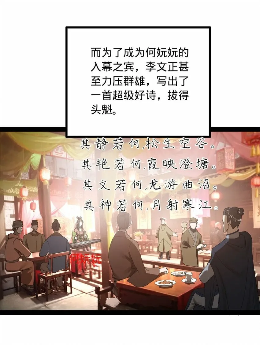 80 浪爷深谋远虑 第25页