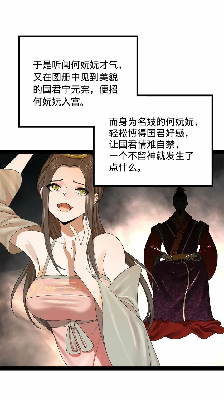 80 浪爷深谋远虑 第31页