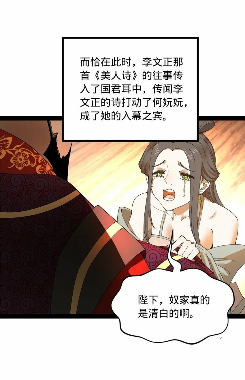 80 浪爷深谋远虑 第32页