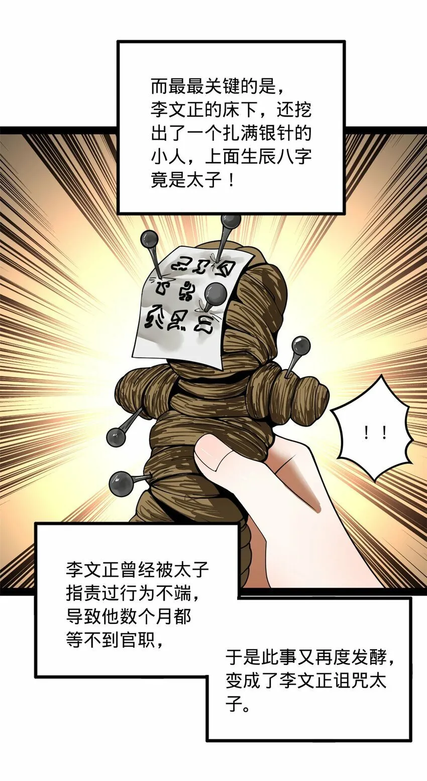 80 浪爷深谋远虑 第34页