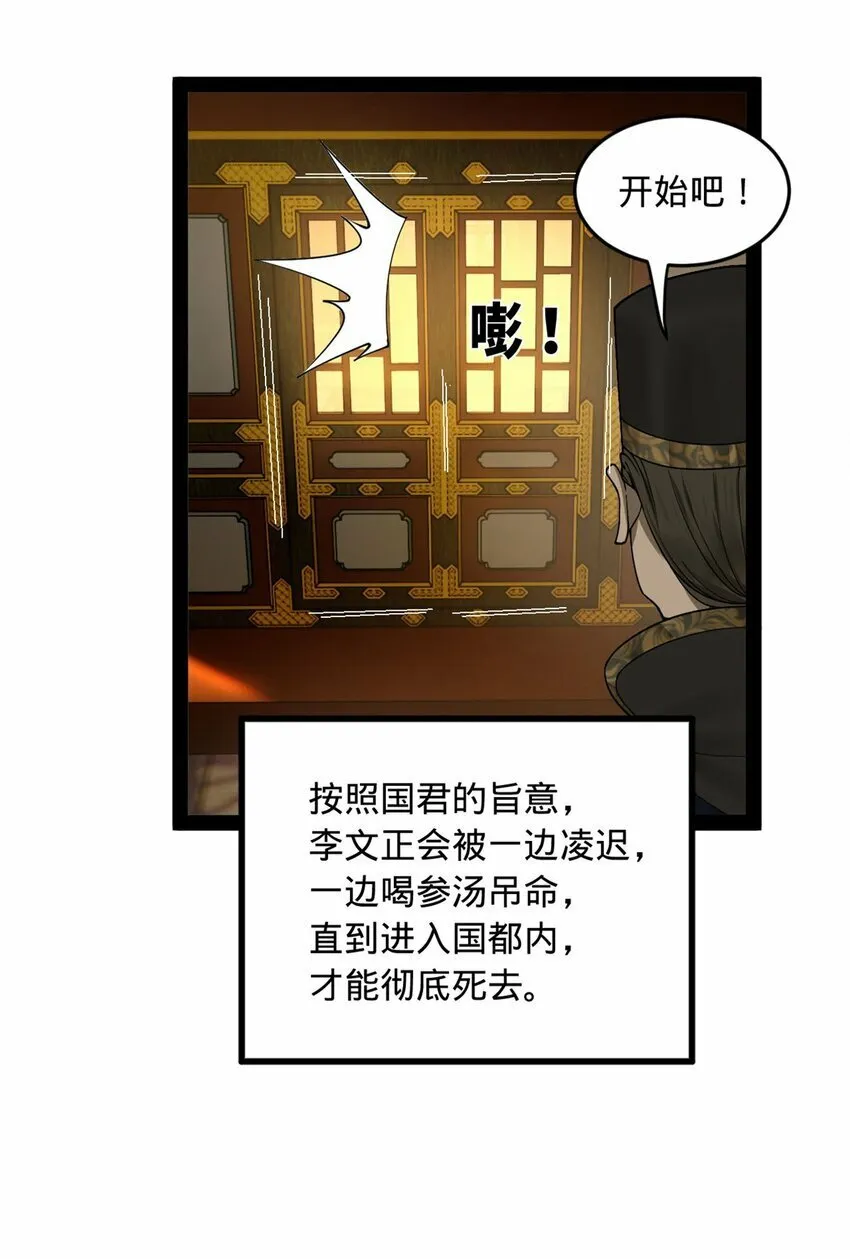 80 浪爷深谋远虑 第40页