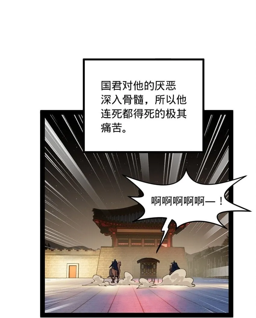 80 浪爷深谋远虑 第41页