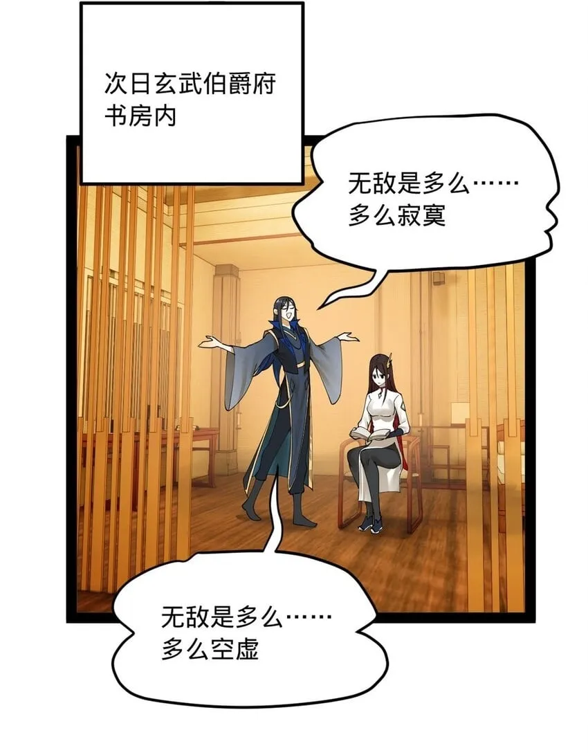 81 讲个鬼故事 第2页