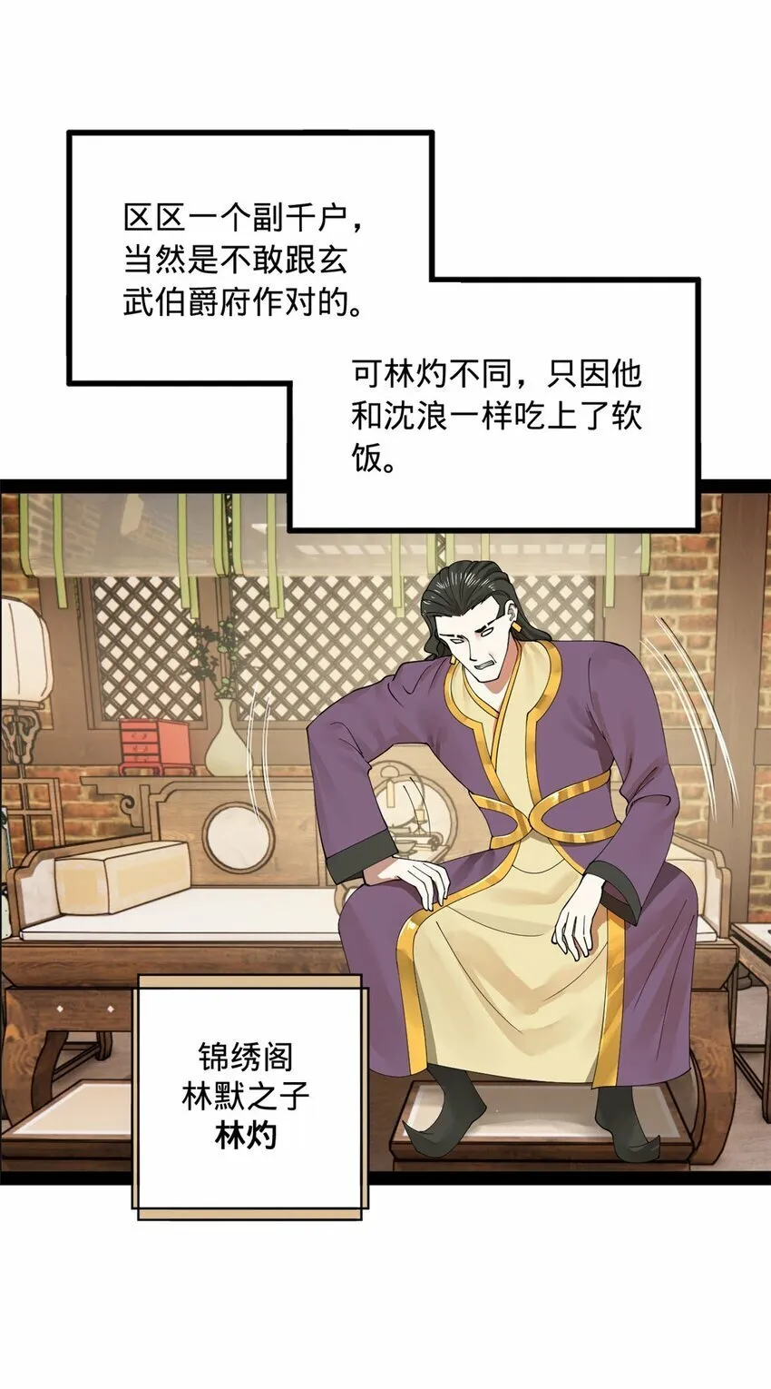 81 讲个鬼故事 第11页