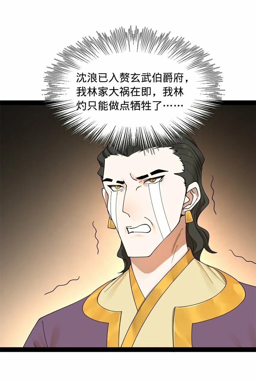 81 讲个鬼故事 第13页