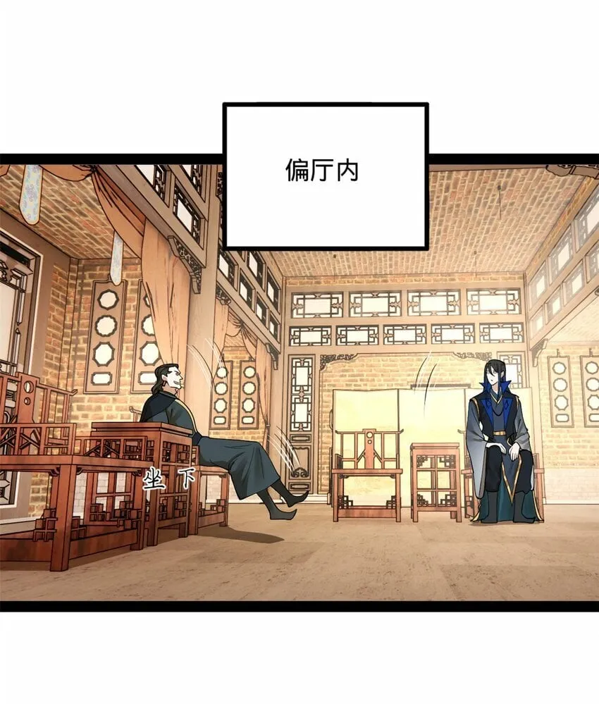 81 讲个鬼故事 第18页