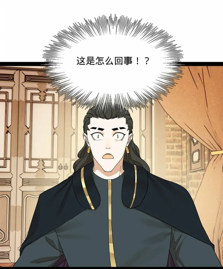 81 讲个鬼故事 第22页