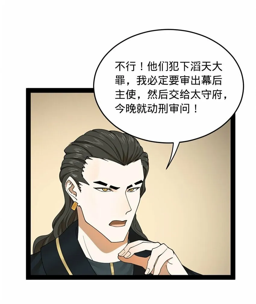 81 讲个鬼故事 第24页