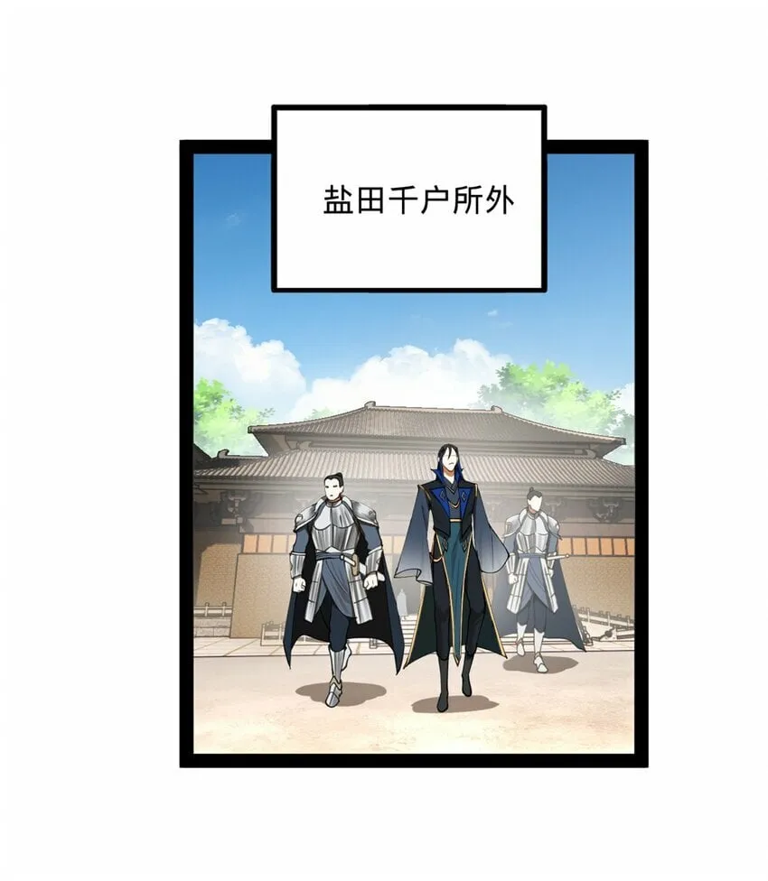 81 讲个鬼故事 第35页