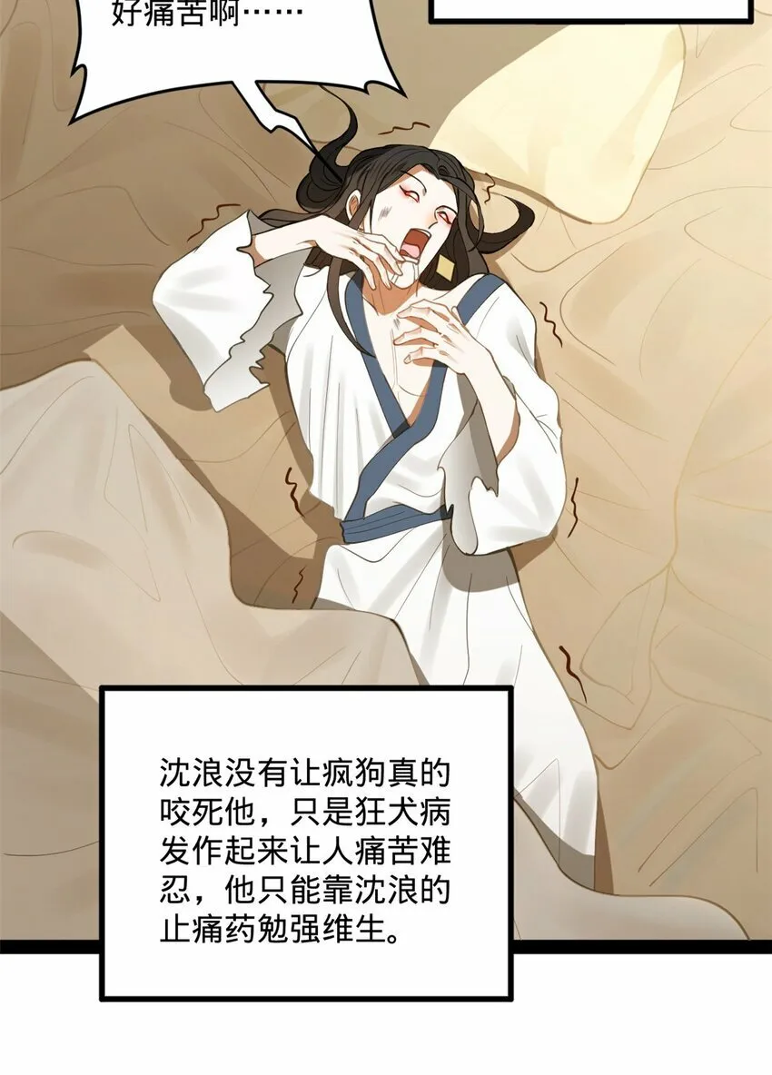 81 讲个鬼故事 第39页