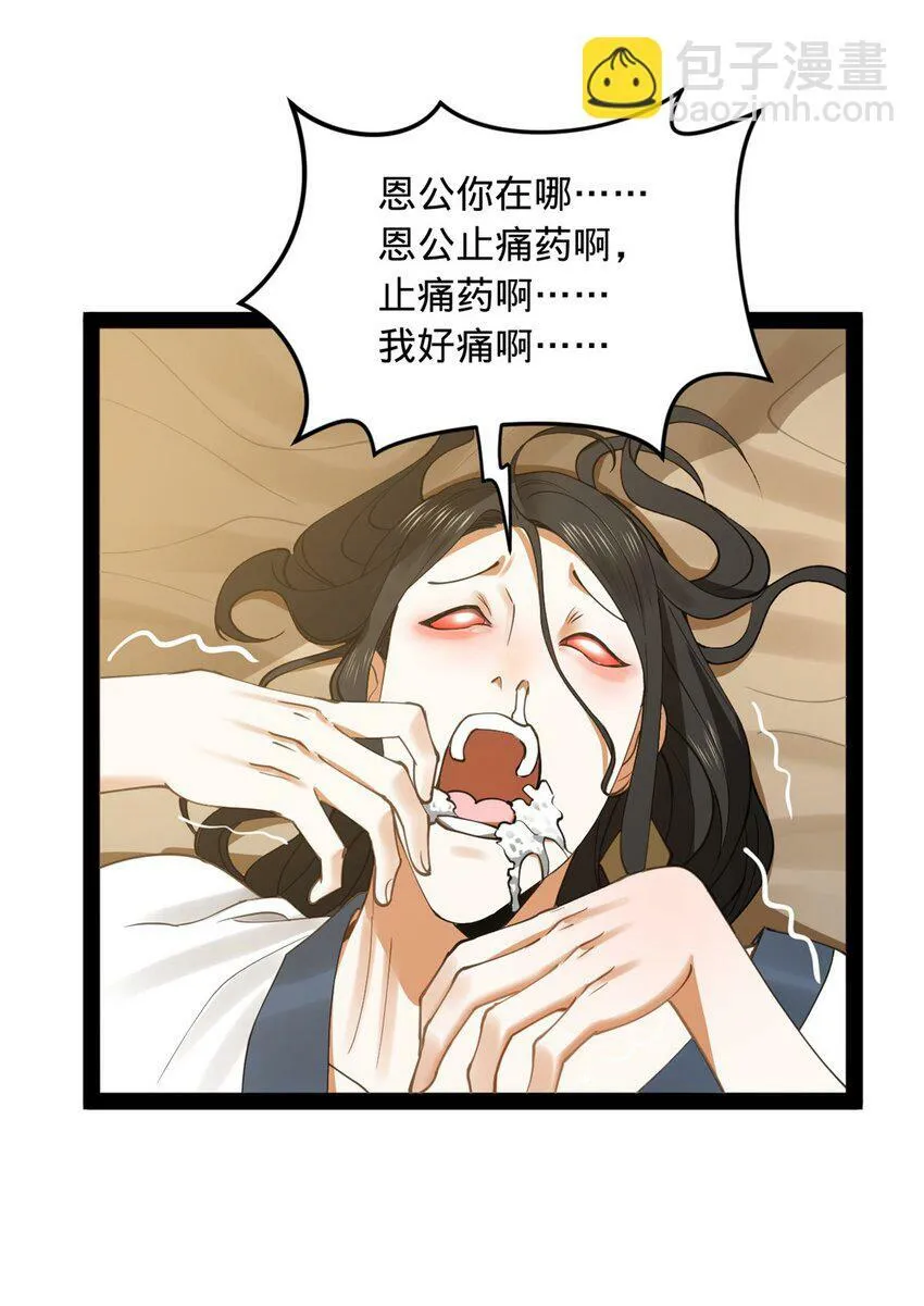 81 讲个鬼故事 第40页
