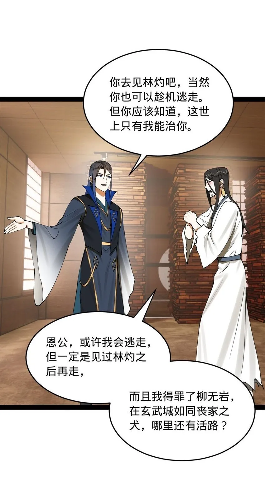 82 任务完成！ 第2页