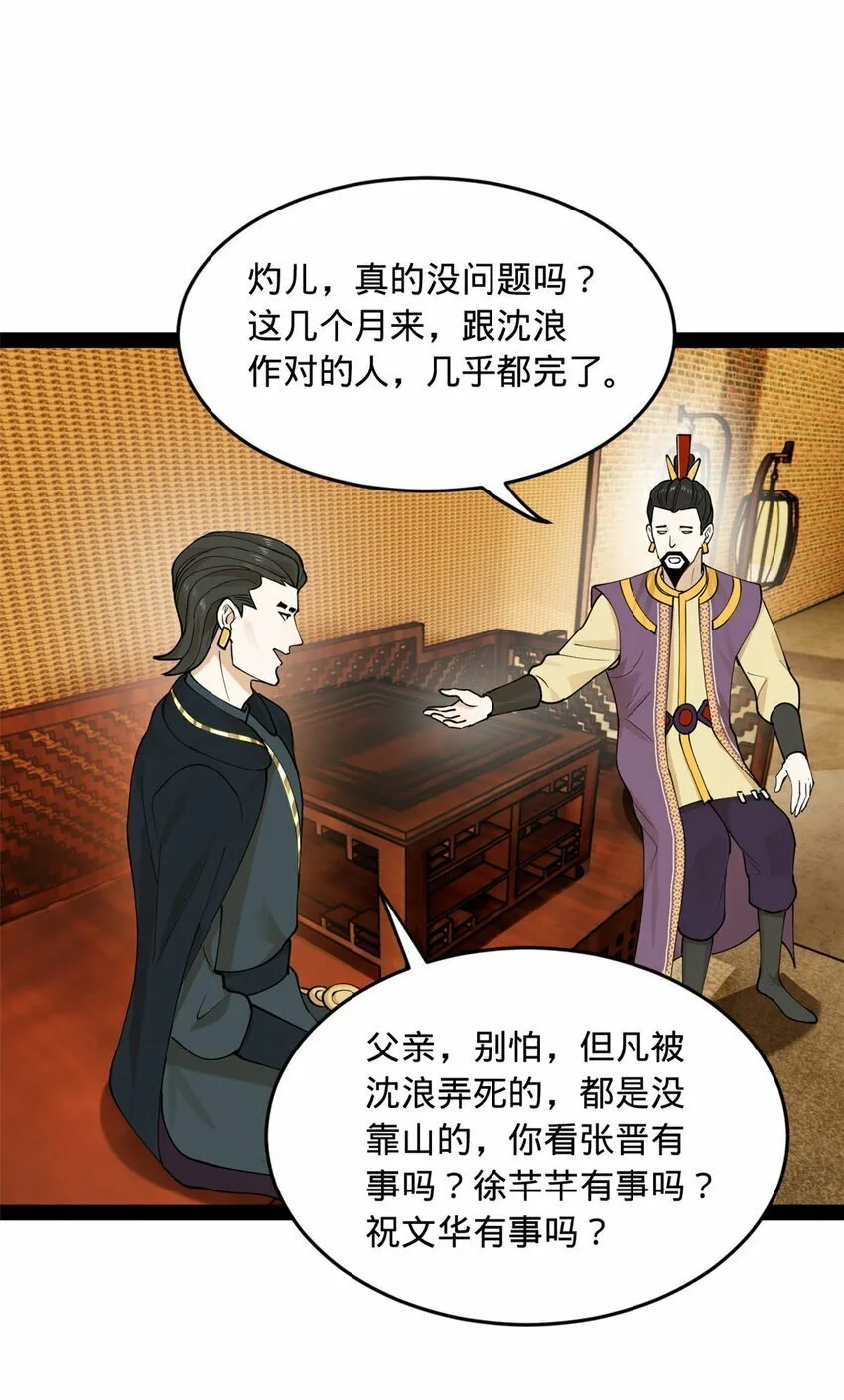 82 任务完成！ 第5页