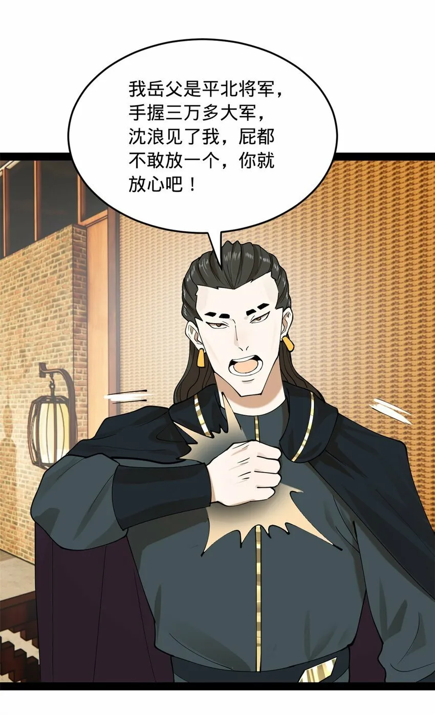 82 任务完成！ 第6页