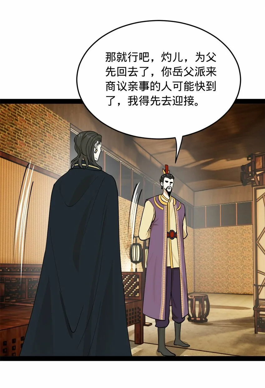 82 任务完成！ 第7页