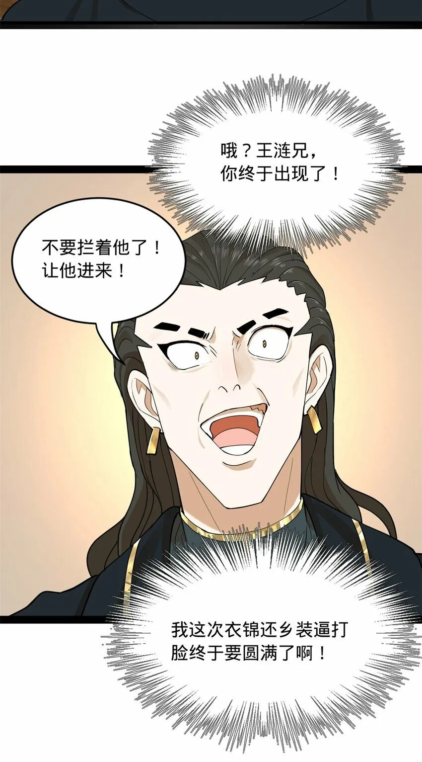 82 任务完成！ 第11页