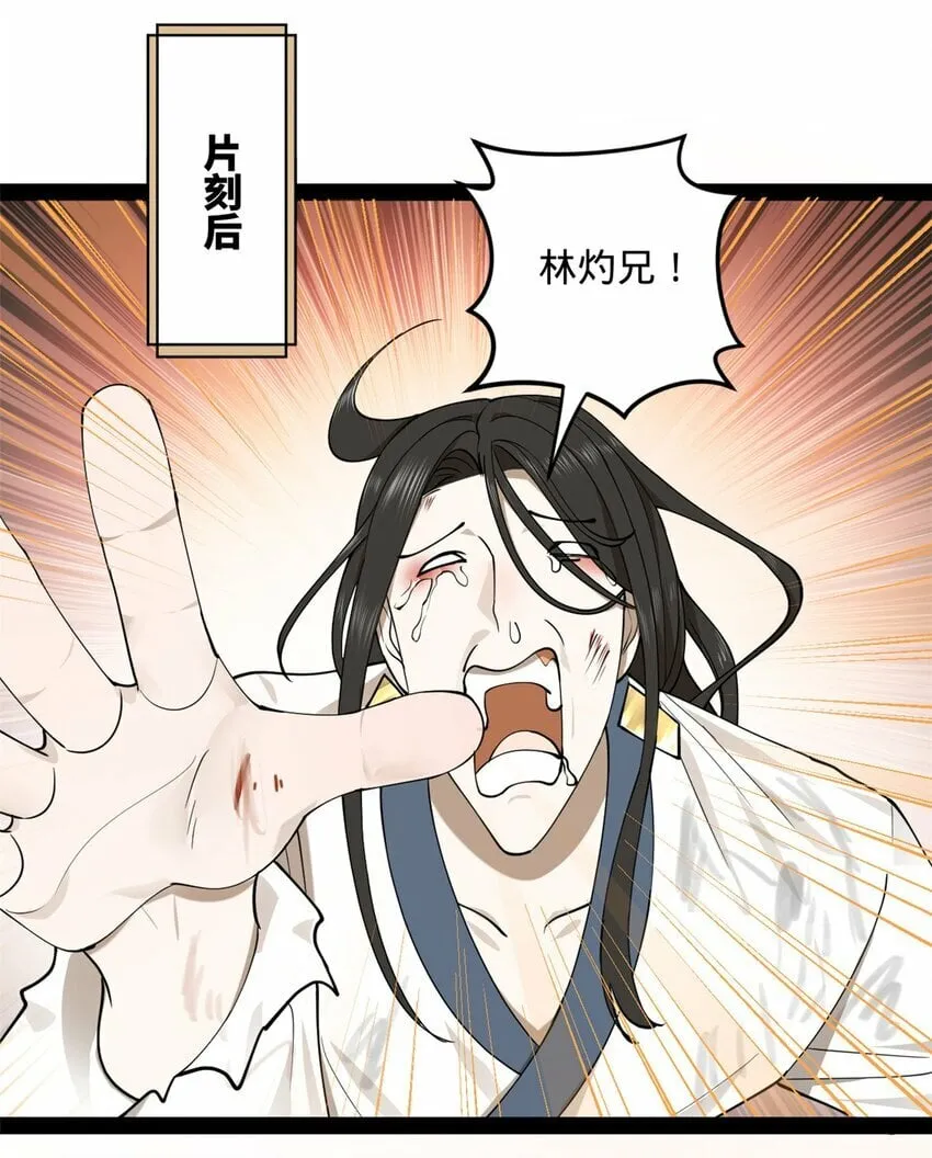 82 任务完成！ 第12页