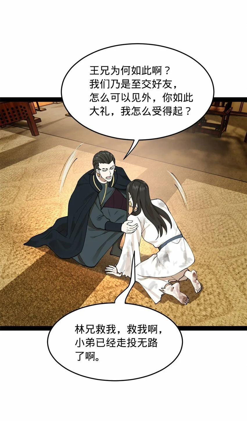 82 任务完成！ 第15页