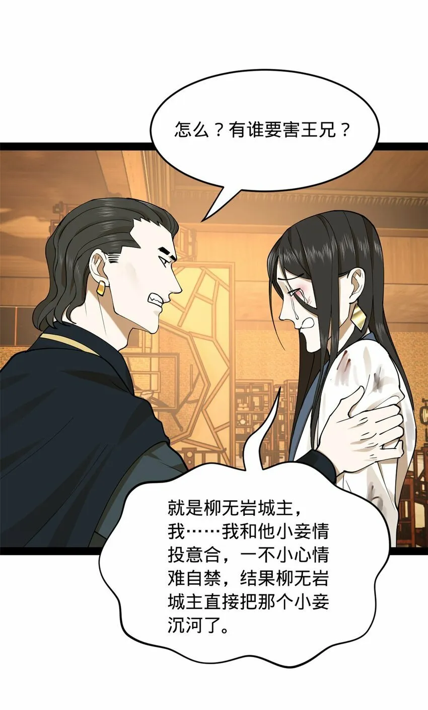 82 任务完成！ 第16页