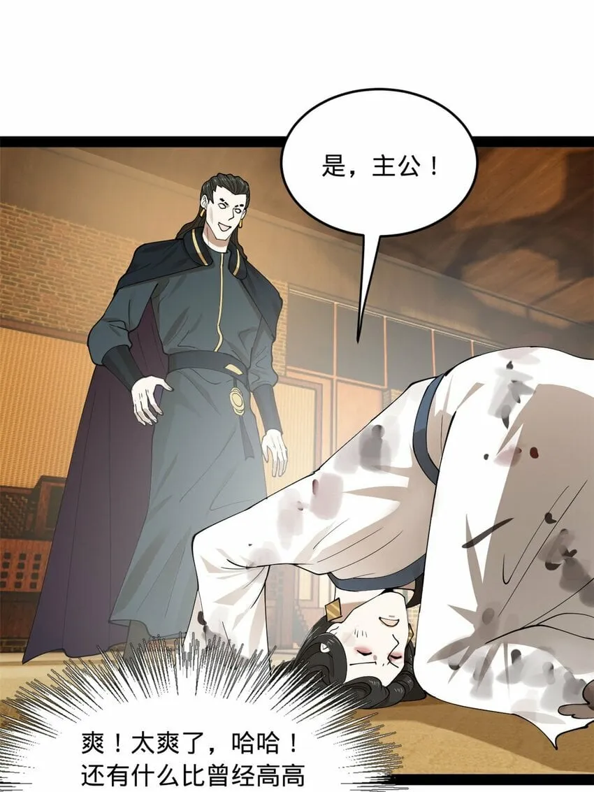 82 任务完成！ 第20页