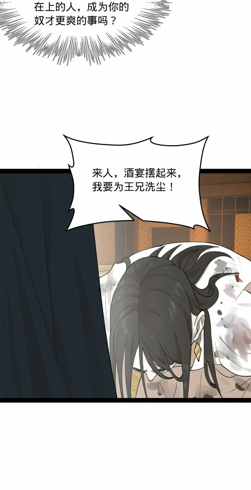 82 任务完成！ 第21页