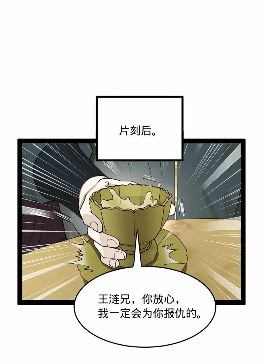 82 任务完成！ 第22页