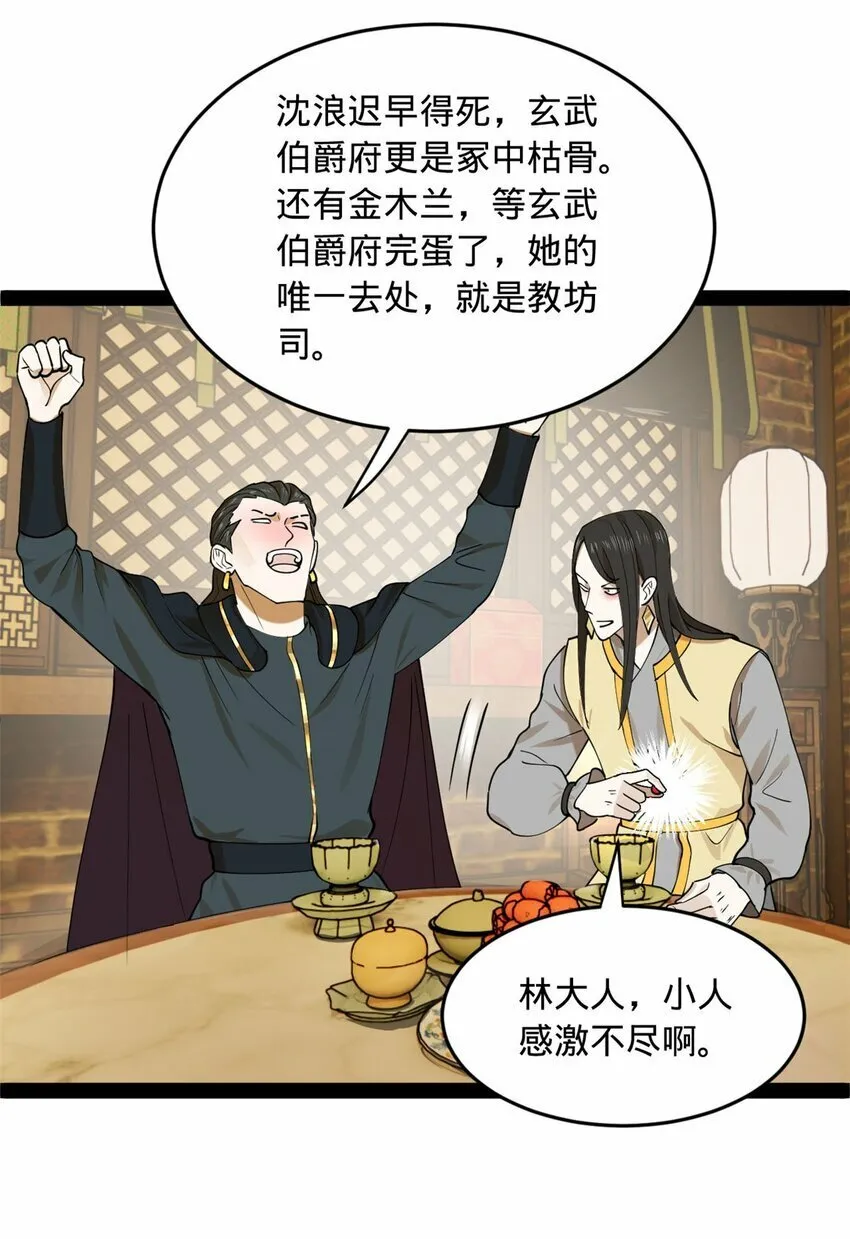 82 任务完成！ 第23页