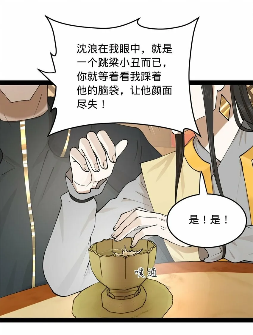 82 任务完成！ 第24页