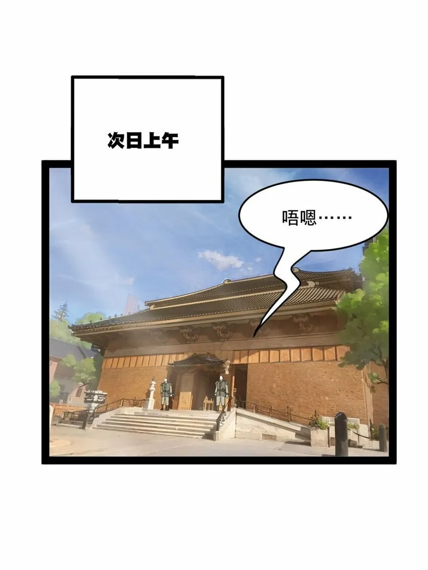 82 任务完成！ 第34页