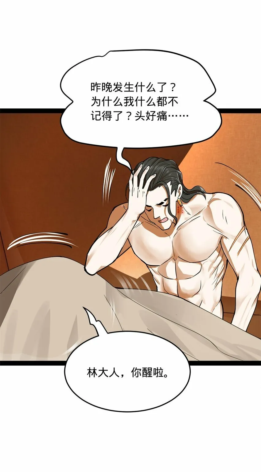 82 任务完成！ 第35页