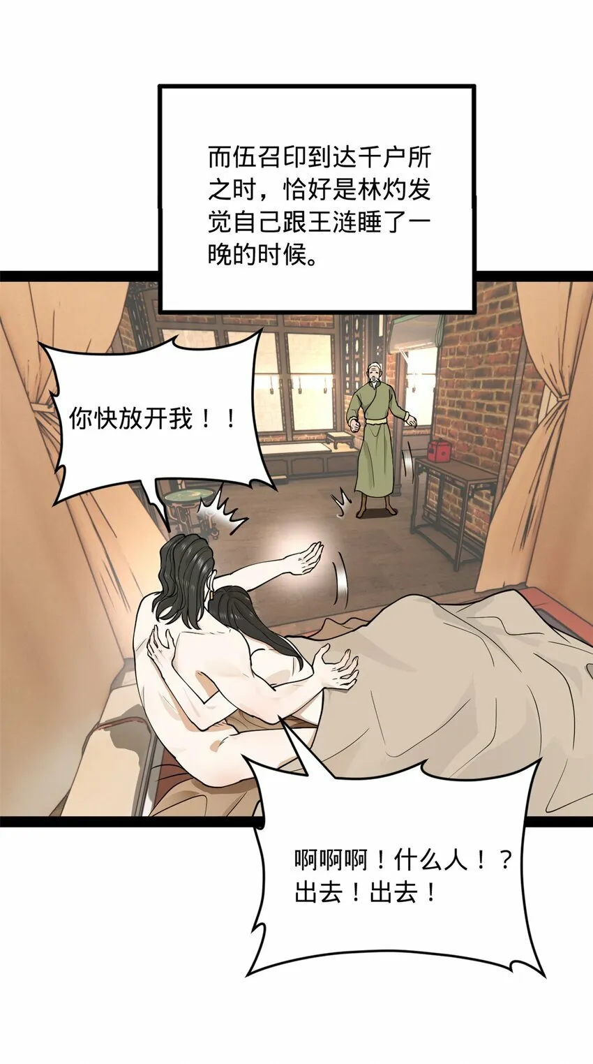 82 任务完成！ 第41页