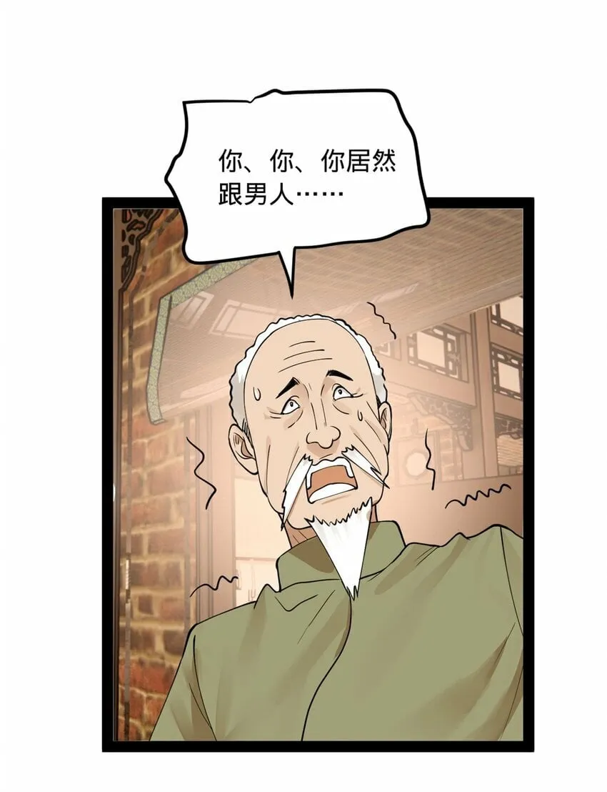 82 任务完成！ 第42页