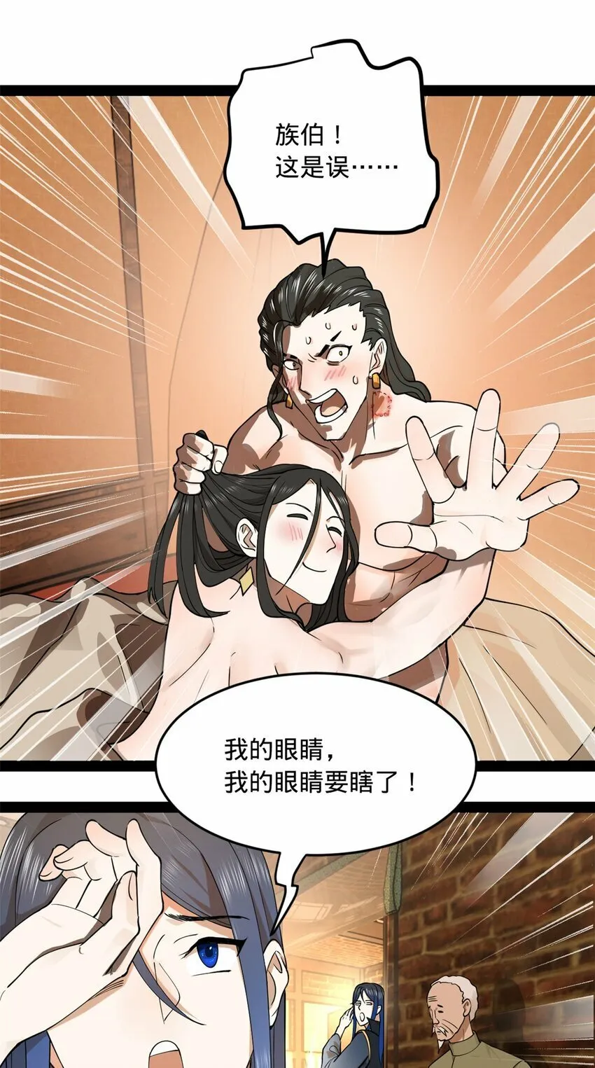 82 任务完成！ 第43页